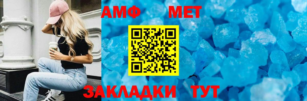 Amphetamine Premium Владимир