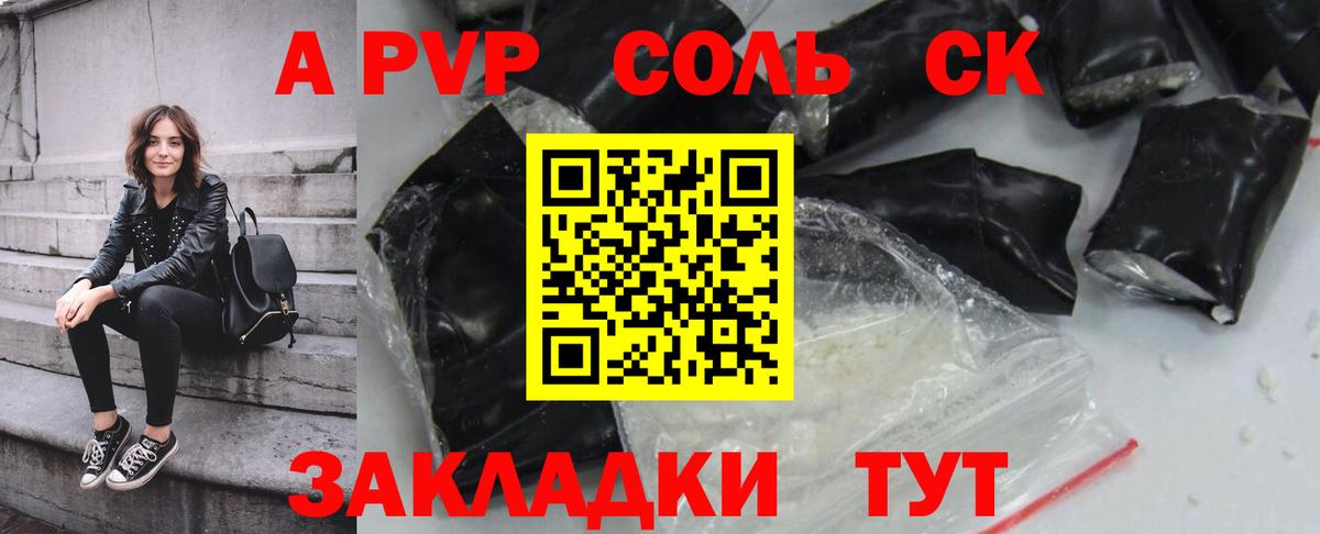 A PVP Соль  Альфа ПВП  Alfa_PVP Crystall  APVP СК КРИС  Владимир  Вход с VPN 