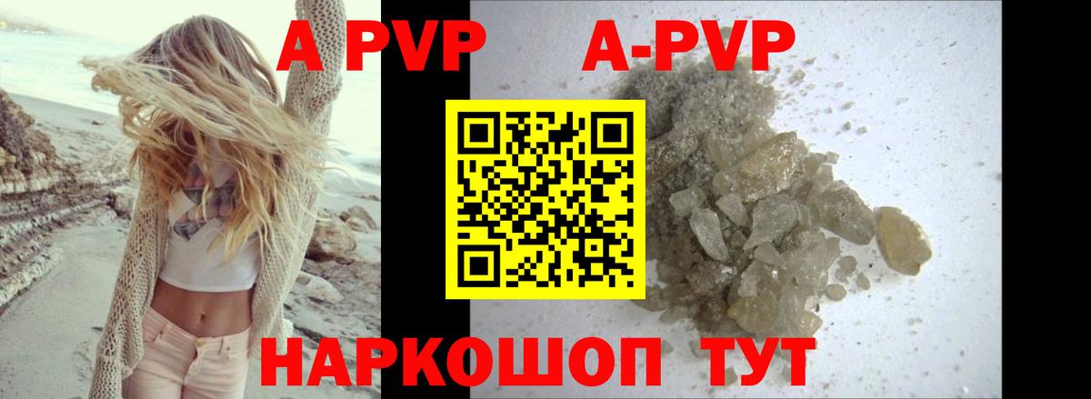 Alfa_PVP мука Владимир
