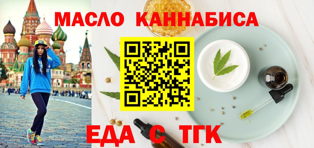Cannafood марихуана  Вход с VPN  Владимир 