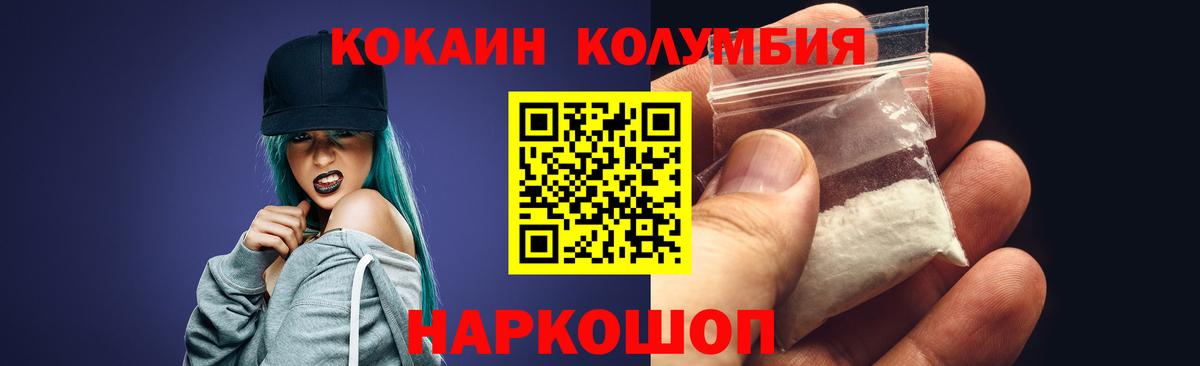 COCAIN  Вход с VPN  Владимир  Cocaine 97%  КОКАИН Эквадор 