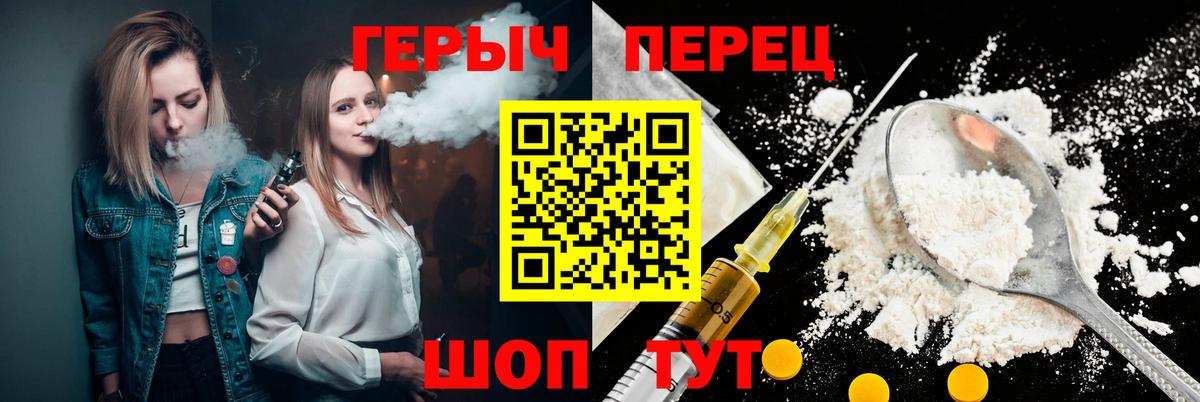 ГЕРОИН  Вход с VPN  Владимир  Героин афганец 