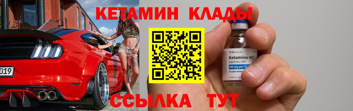 Кетамин ketamine  КЕТАМИН ketamine  Владимир  Вход с VPN 