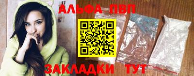 ALPHA PVP Заводоуковск