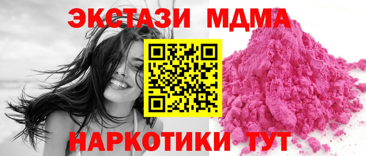 МДМА  МДМА кристаллы  MDMA VHQ  Вход с VPN  Владимир 