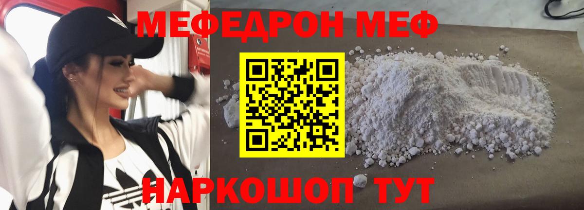 МЕФ  Владимир