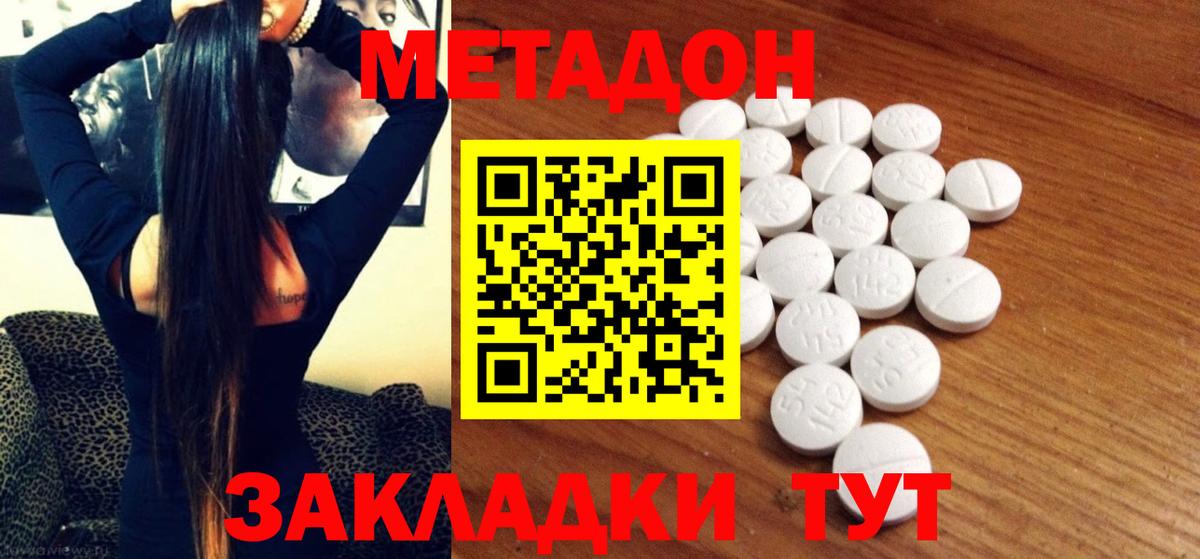 Метадон мёд Владимир