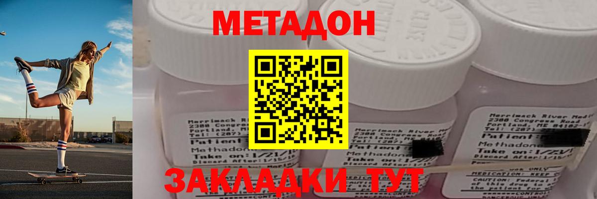 Метадон мёд  Вход с VPN  Владимир  Метадон VHQ 