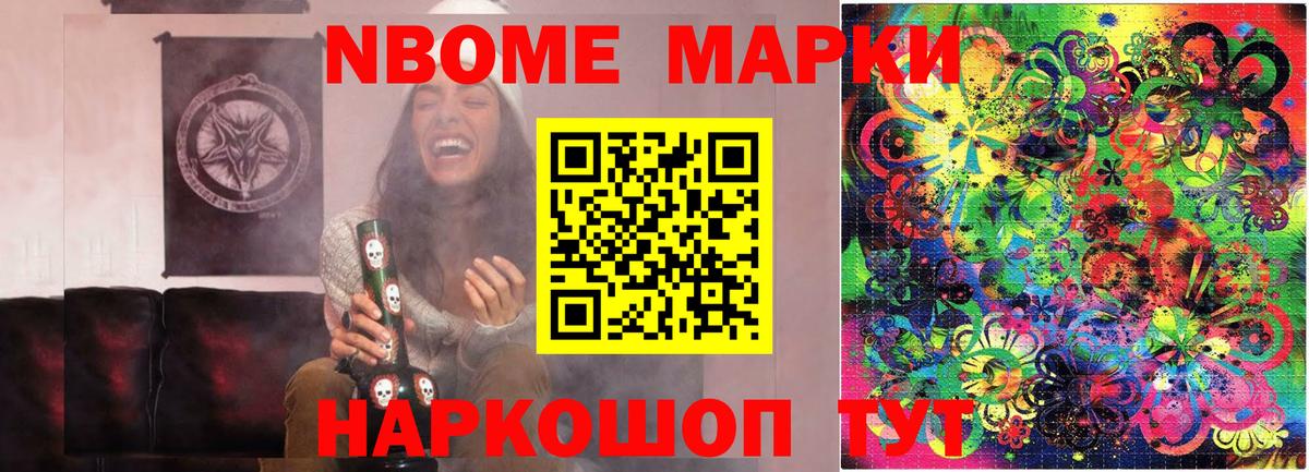 Марки 25I-NBOMe 1,8мг  Марки 25I-NBOMe 1,8мг  сколько стоит  Владимир  Вход с VPN 