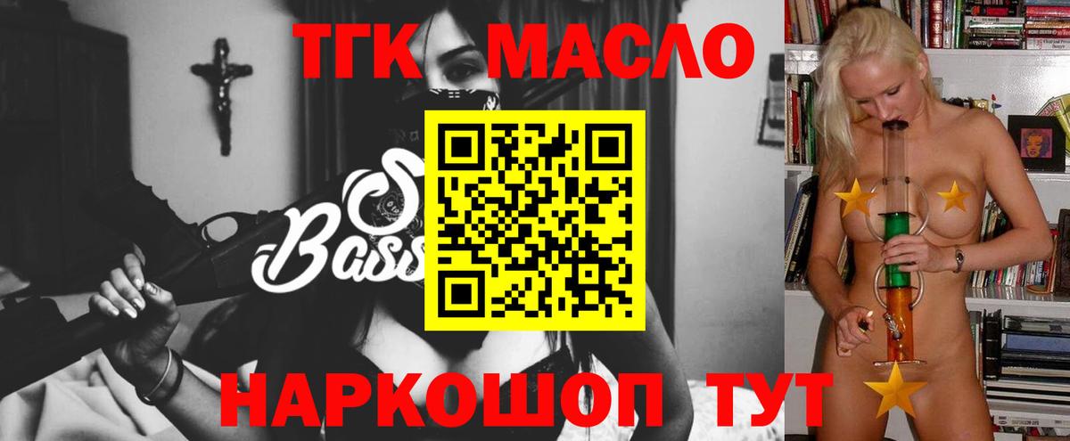 ТГК Wax Владимир