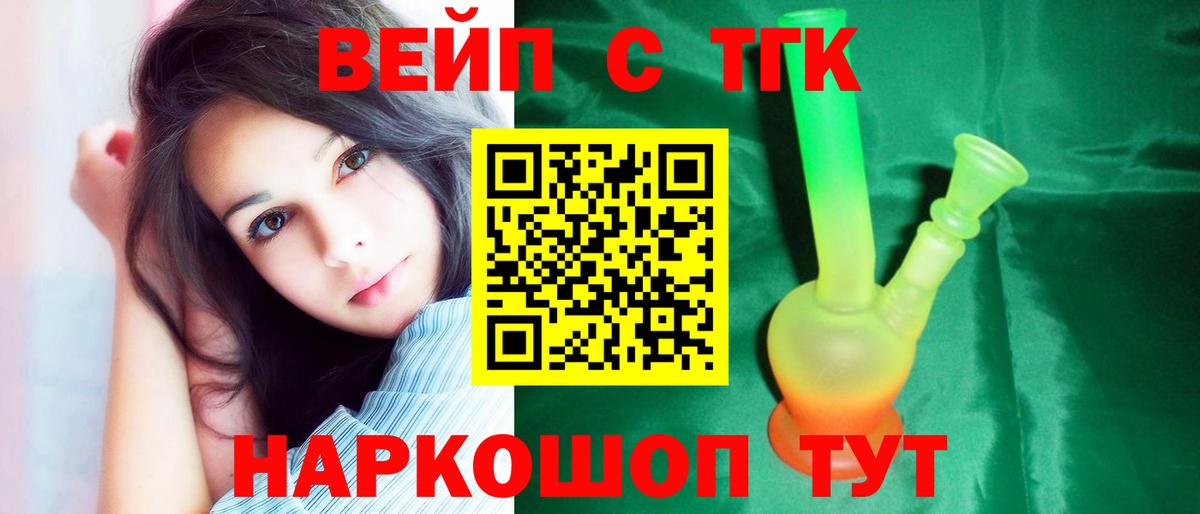 где купить наркотик  Вход с VPN  Владимир  ТГК жижа 